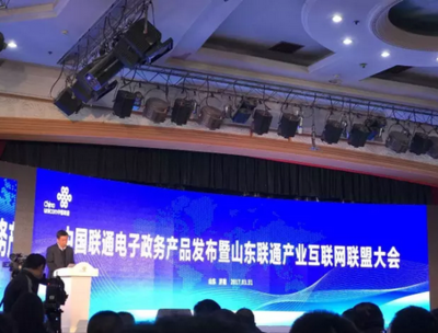 山東聯(lián)通產(chǎn)業(yè)互聯(lián)網(wǎng)聯(lián)盟成立，愛國小男孩科技成重要合作伙伴，共促數(shù)據(jù)服務(wù)發(fā)展
